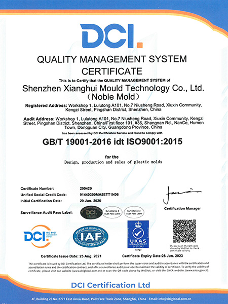  品質管理システム認証証明書